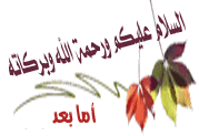 ضوابط في التكفير و التبديع للشيخ صالح آل الشيخ ـ حفظه الله ـ 828610
