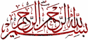 كتب العلامة محمد صديق حسن خان القنوجي  ـــ رحمه الله ـــ   pdf 412160
